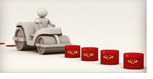 هزینه های قابل قبول مالیات